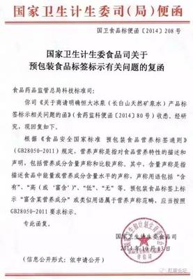 預包裝食品標注“富含某元素”，是亮點還是雷區？經銷商必讀的法律指南